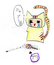 落としてトホホ