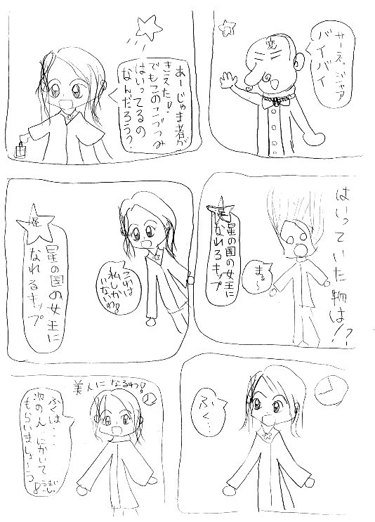 �`�R�̐��󕨌�F4�y�[�W��