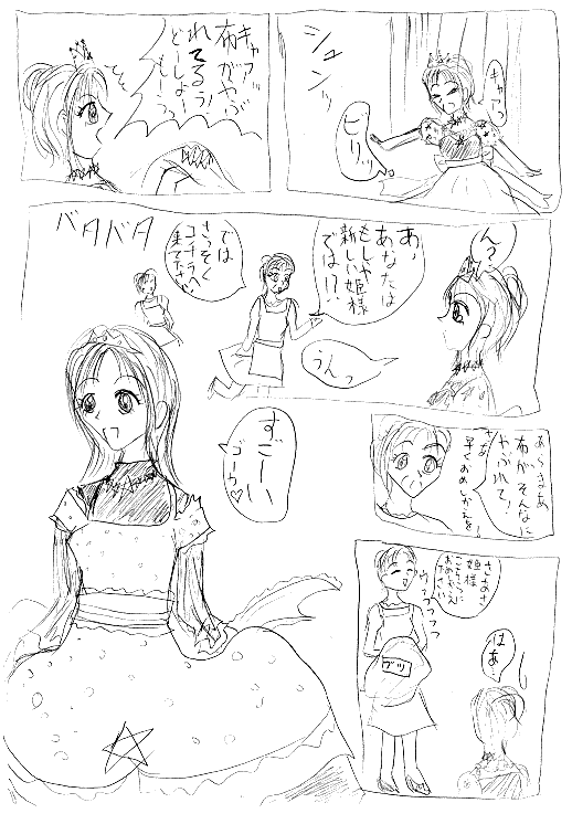 �`�R�̐��󕨌�F6�y�[�W��