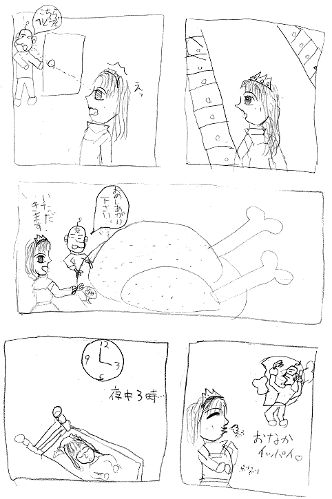 �`�R�̐��󕨌�F7�y�[�W��