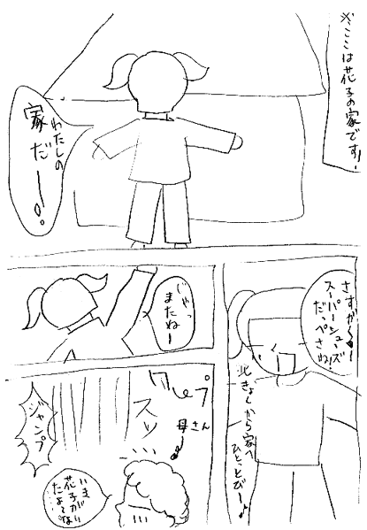 �n�����ЂƂ܂��I�F6�y�[�W��