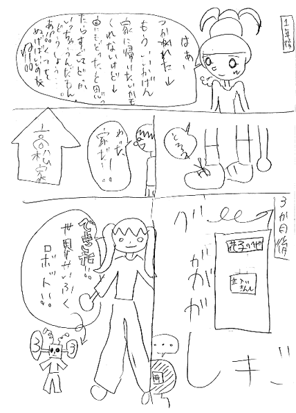 �n�����ЂƂ܂��I�F6�y�[�W��