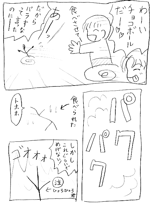 �Ђ��Ђ��N�̔閧�F5�y�[�W��