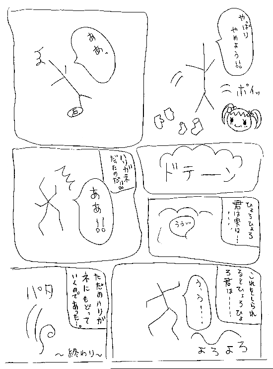 �Ђ��Ђ��N�̔閧�F�I���