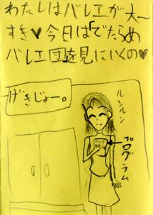 �ł���߃o���G�c�F1�y�[�W��