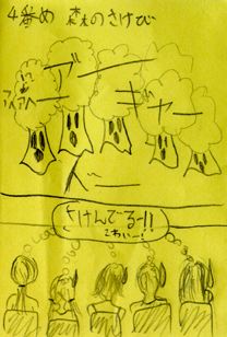 �ł���߃o���G�c�F6�y�[�W��