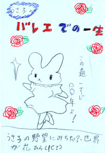 �������̃o���G�ł̈ꐶ�F�\��