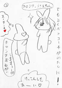 �������̃o���G�ł̈ꐶ�F2�y�[�W��