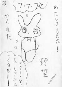 �������̃o���G�ł̈ꐶ�F3�y�[�W��