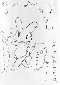 �������̃o���G�ł̈ꐶ�F4�y�[�W��