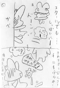 �������̃o���G�ł̈ꐶ�F5�y�[�W��