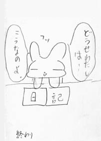 �������̃o���G�ł̈ꐶ�F�I���