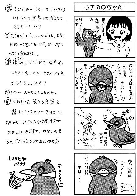 �E�`�̂p�����